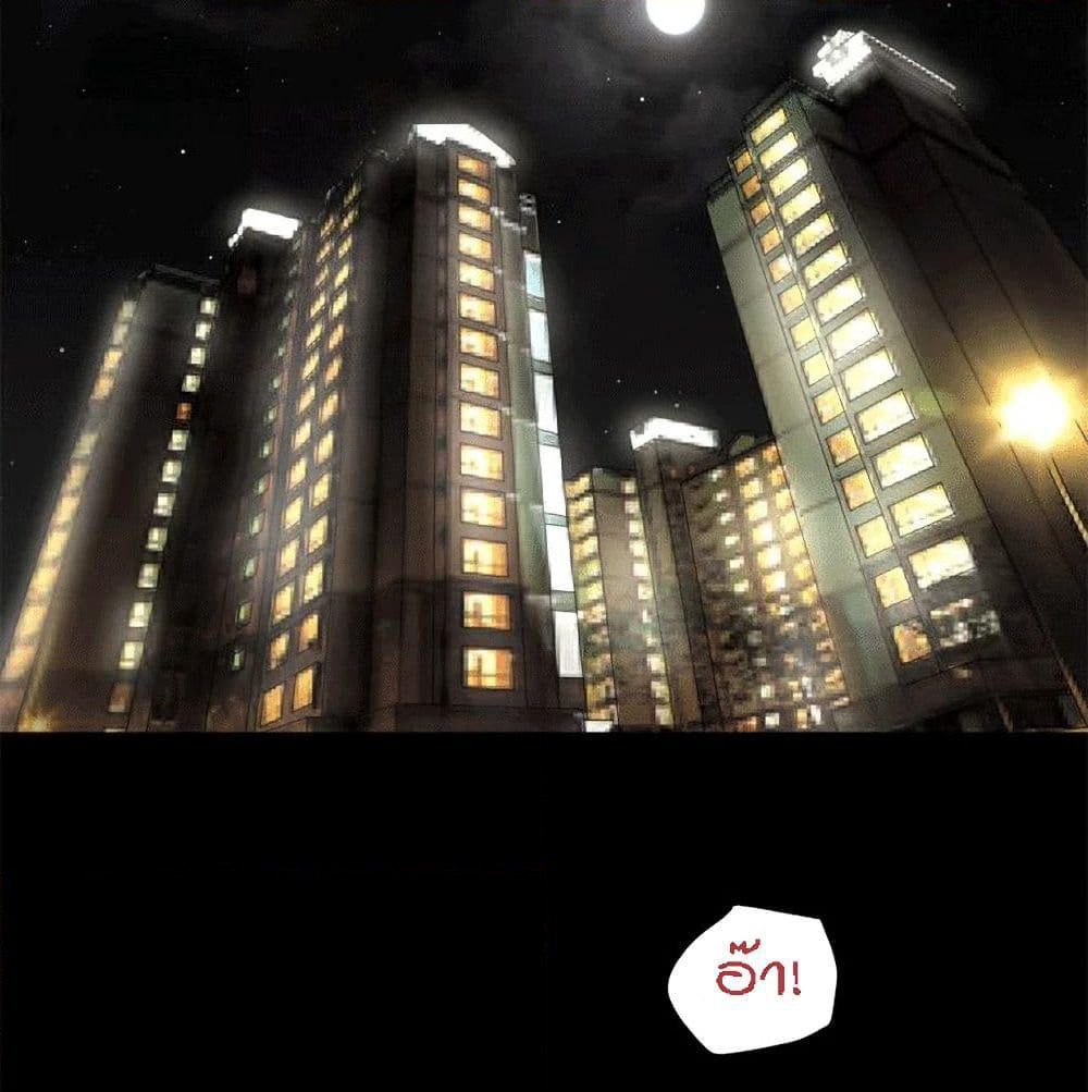 Beyond Imagination page 40