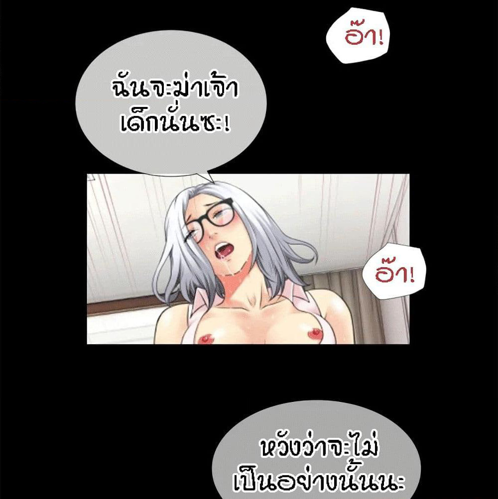 Beyond Imagination page 42