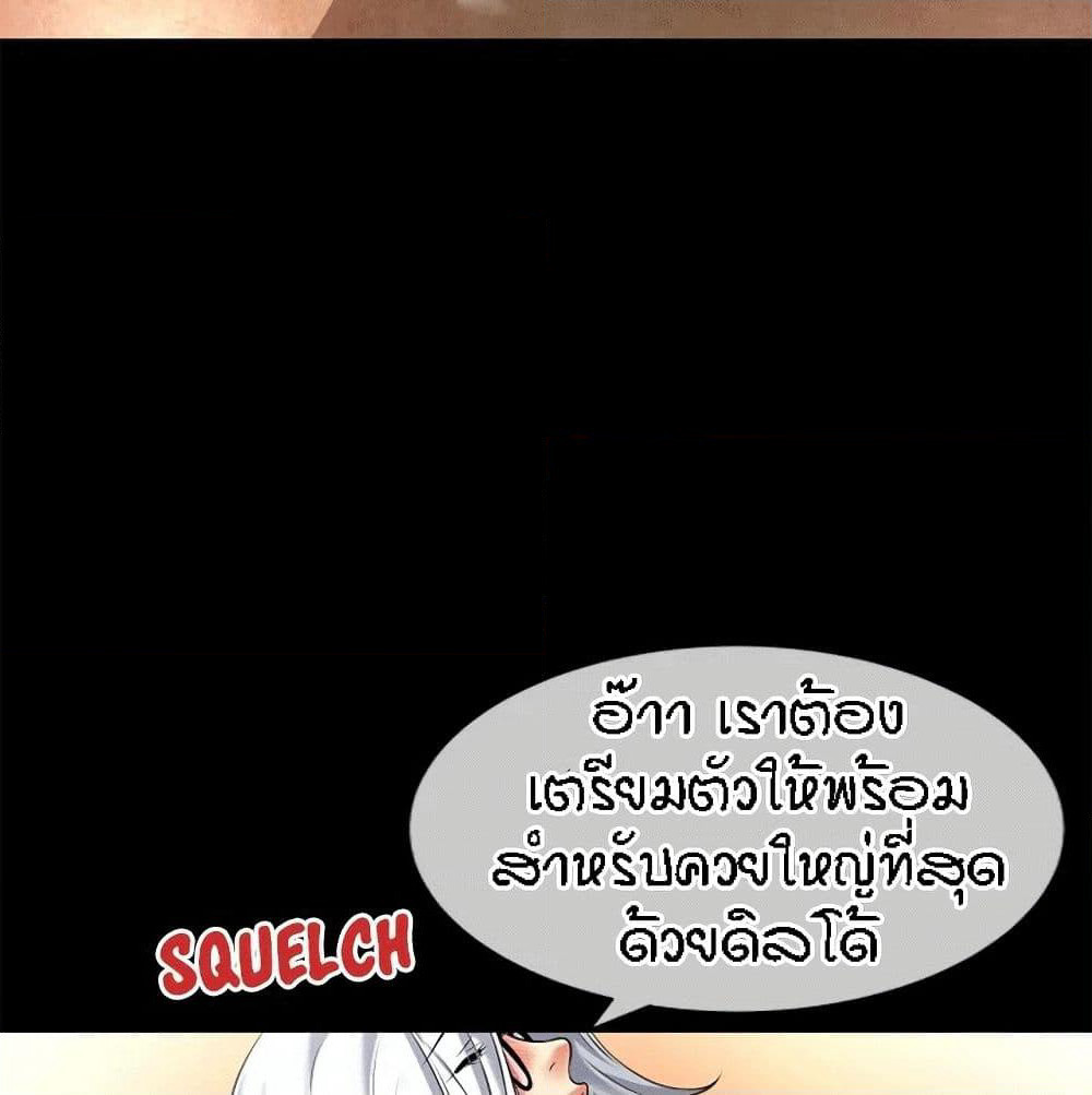 Beyond Imagination page 45