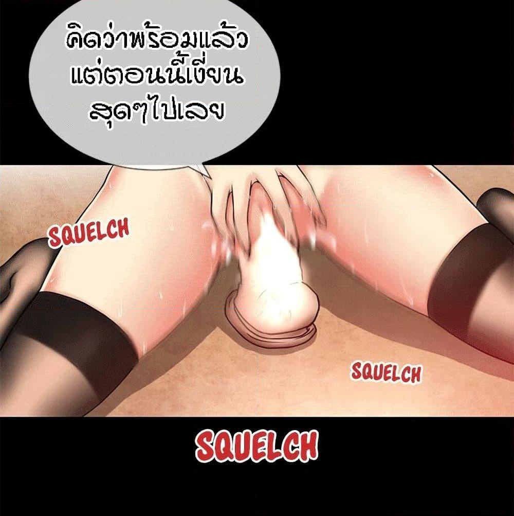 Beyond Imagination page 47
