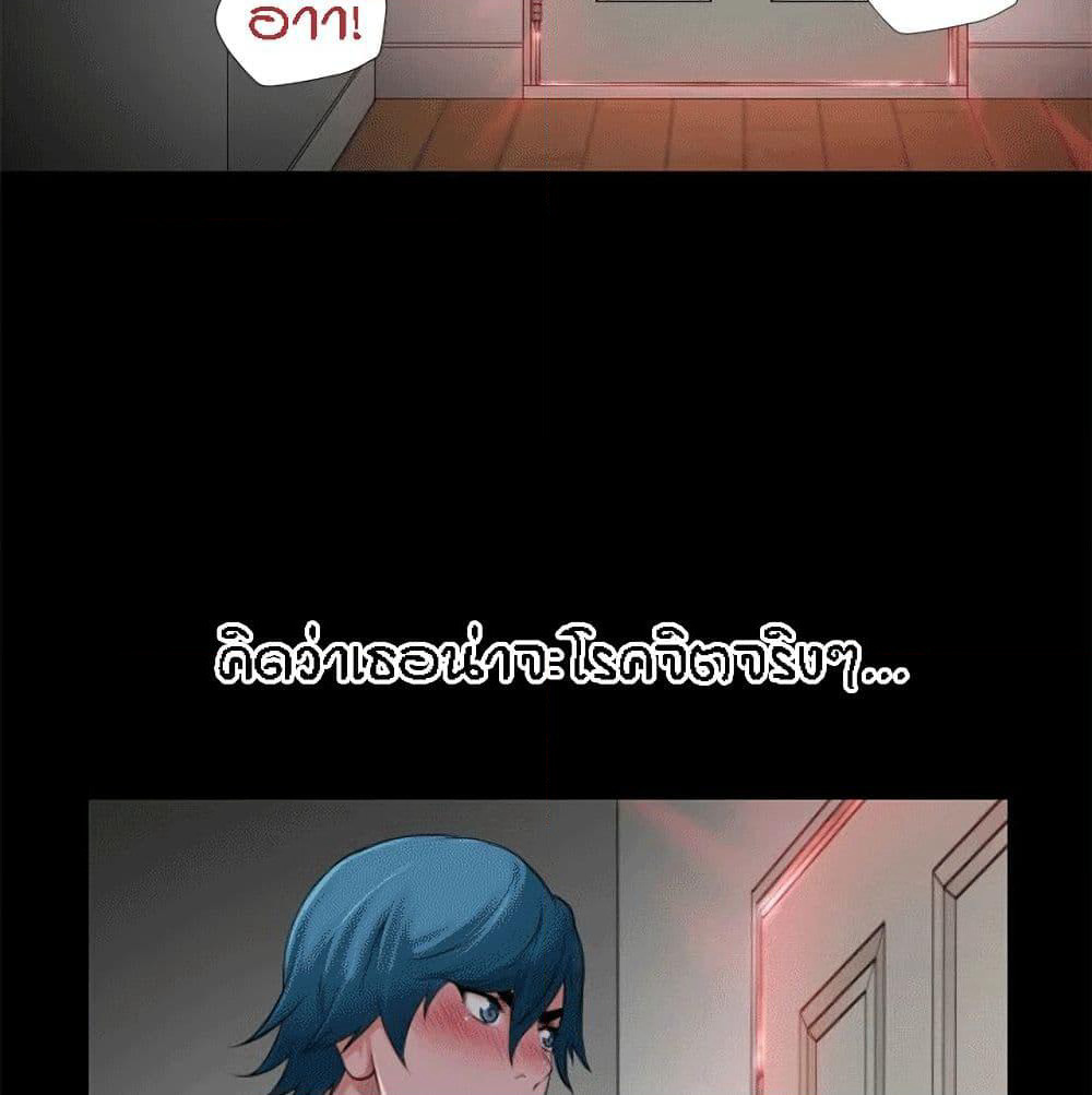 Beyond Imagination page 56