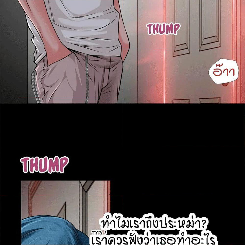 Beyond Imagination page 63