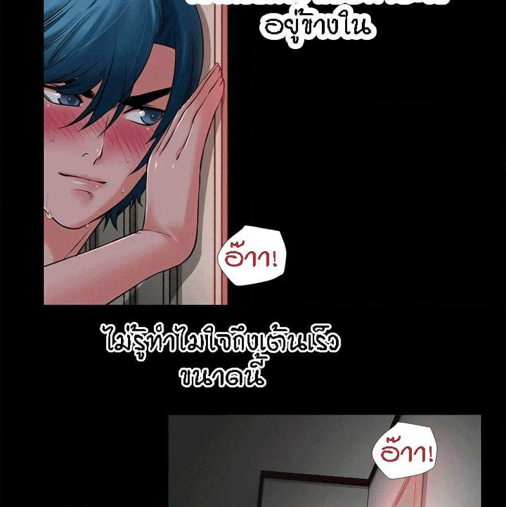 Beyond Imagination page 64
