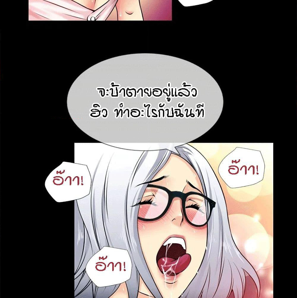 Beyond Imagination page 69
