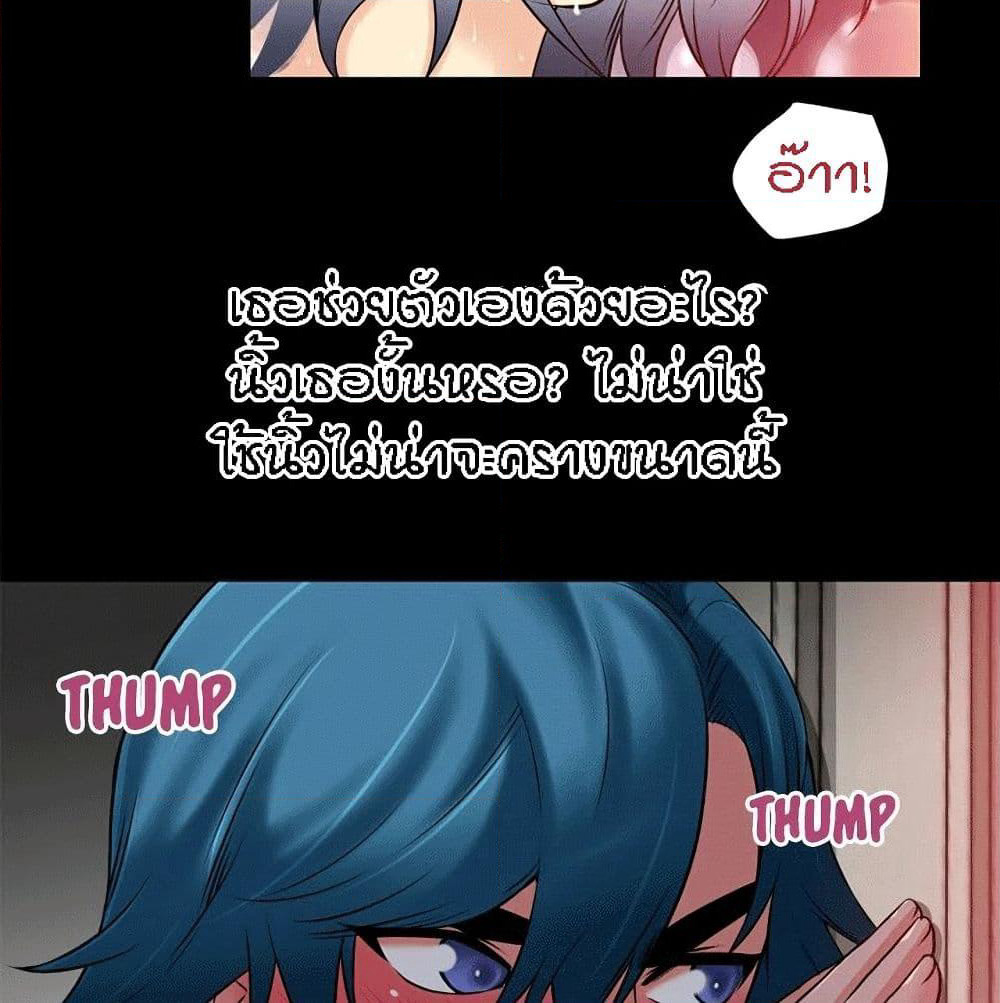 Beyond Imagination page 70