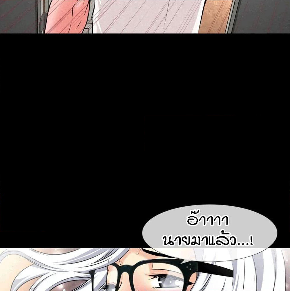 Beyond Imagination page 77