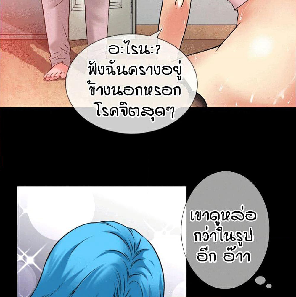 Beyond Imagination page 80