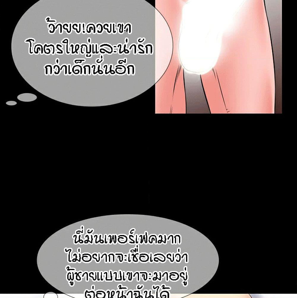 Beyond Imagination page 82