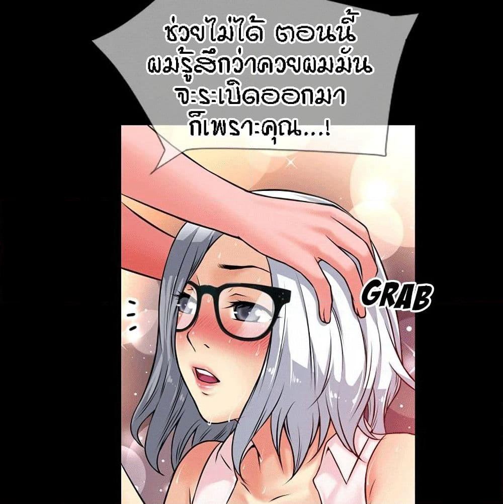 Beyond Imagination page 85