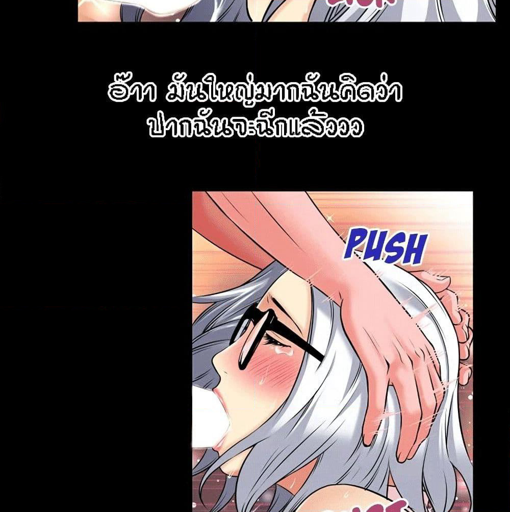 Beyond Imagination page 87