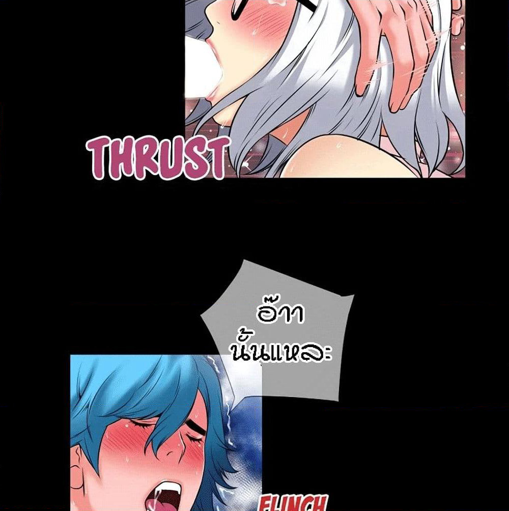 Beyond Imagination page 3