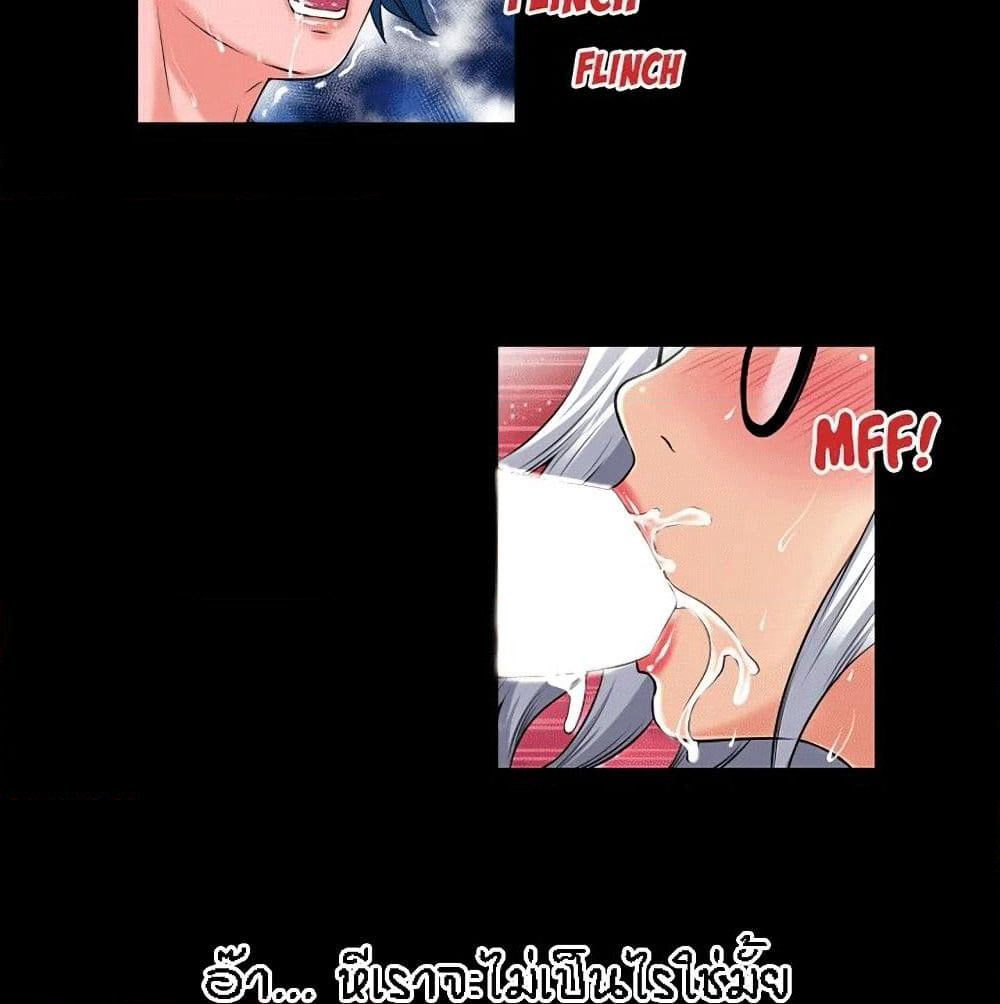 Beyond Imagination page 4