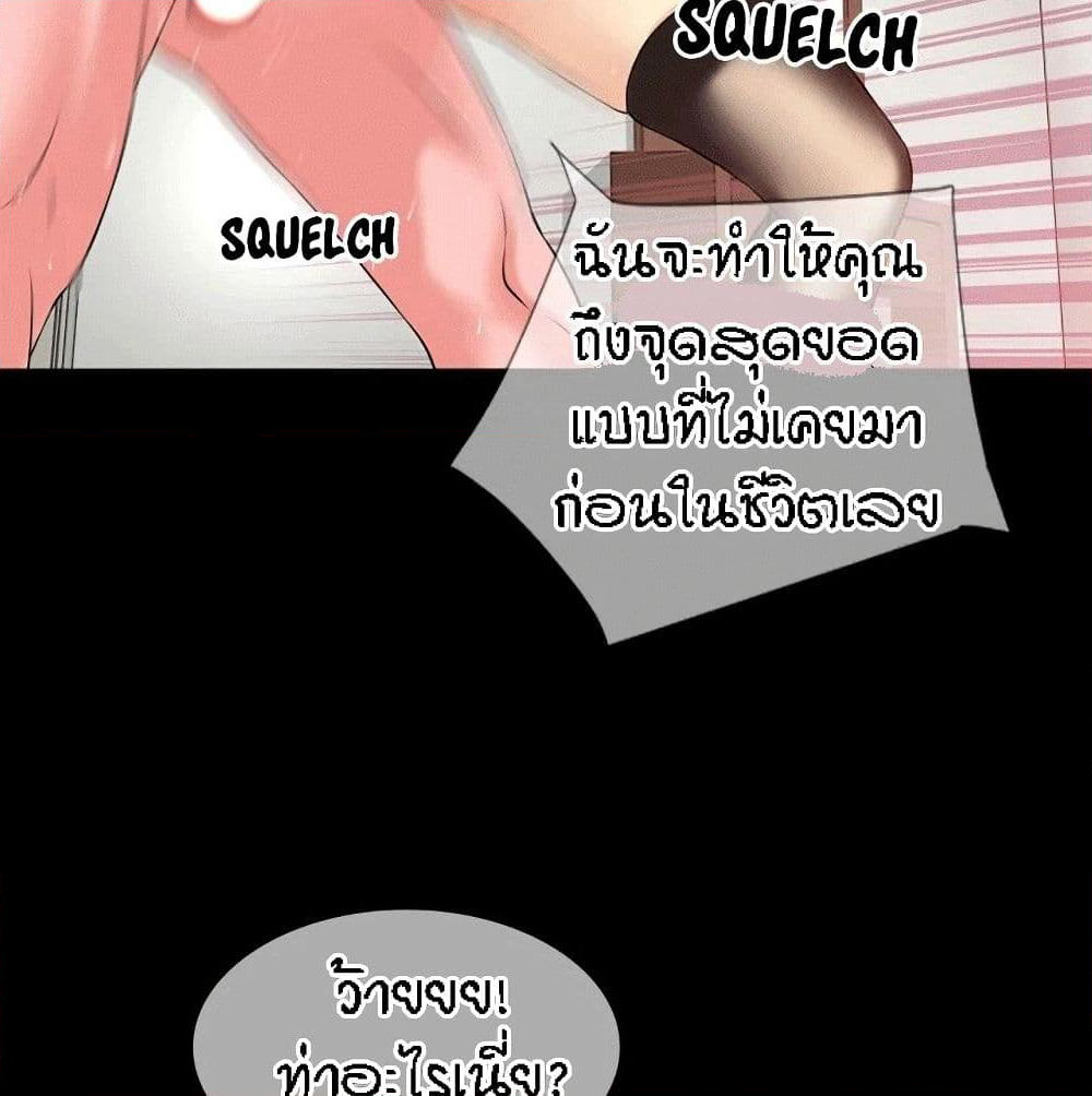 Beyond Imagination page 28