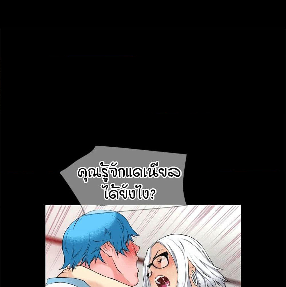 Beyond Imagination page 35