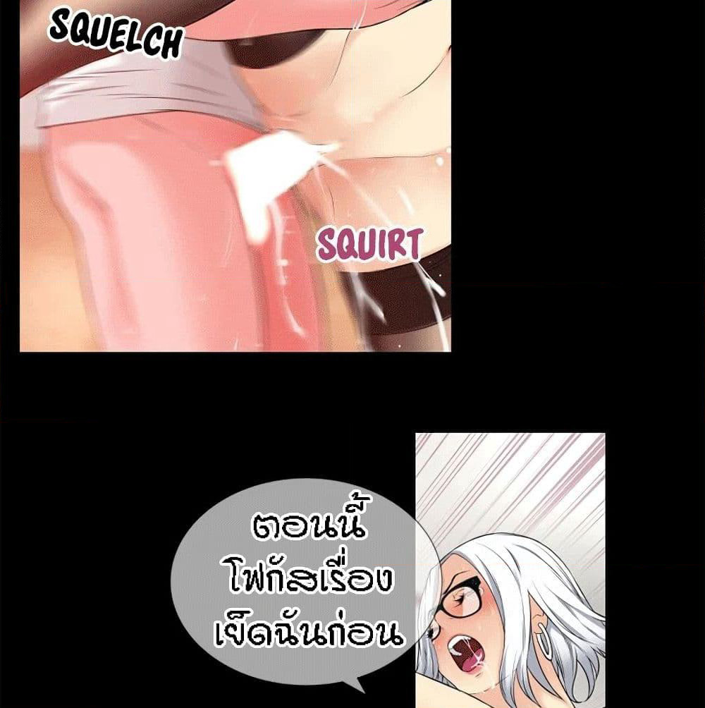 Beyond Imagination page 37