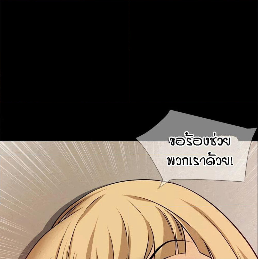 Beyond Imagination page 52