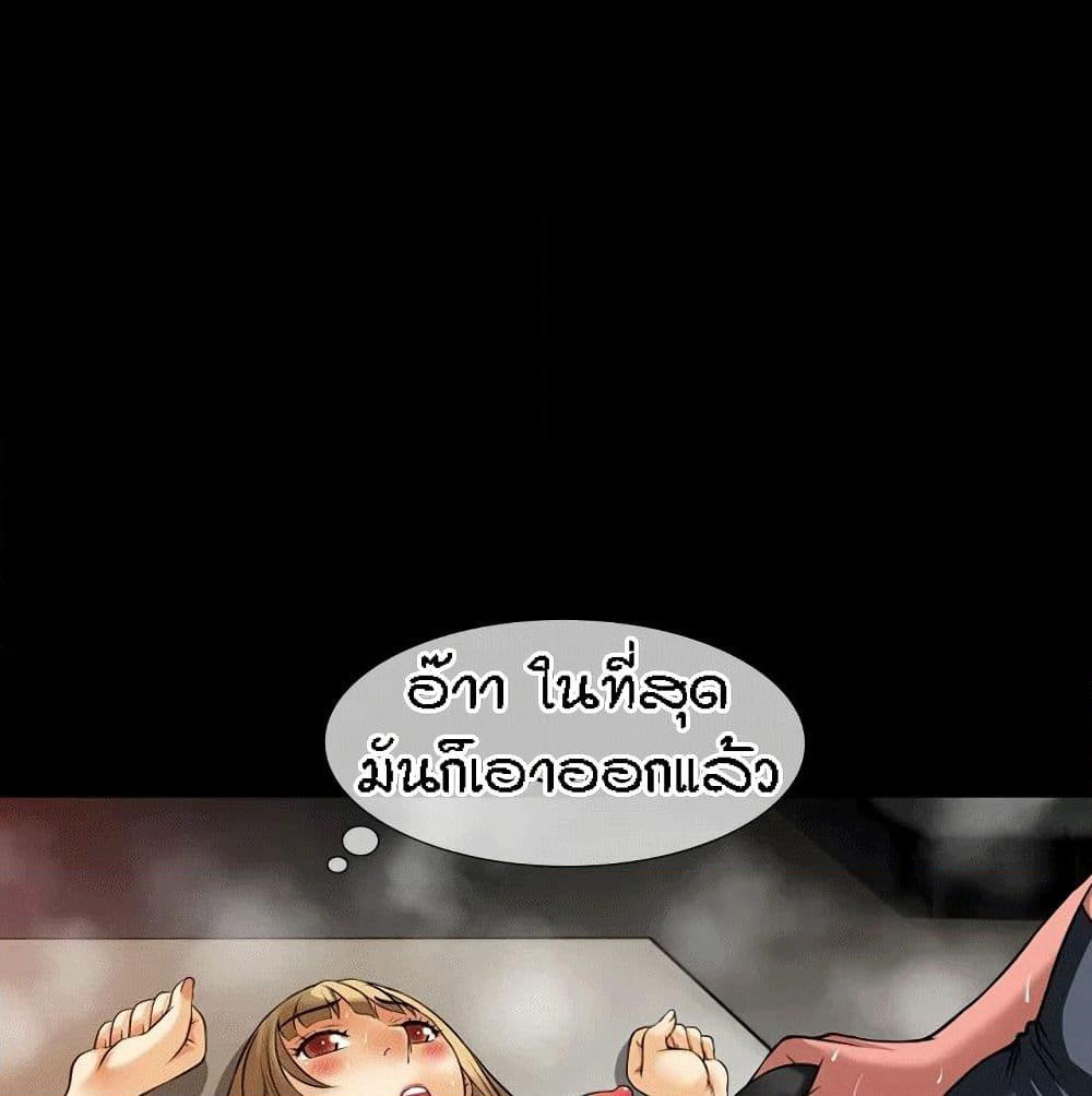 Beyond Imagination page 74