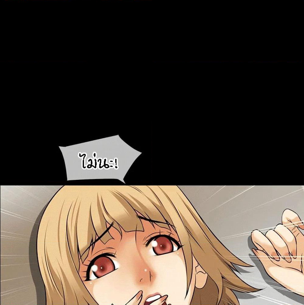 Beyond Imagination page 76