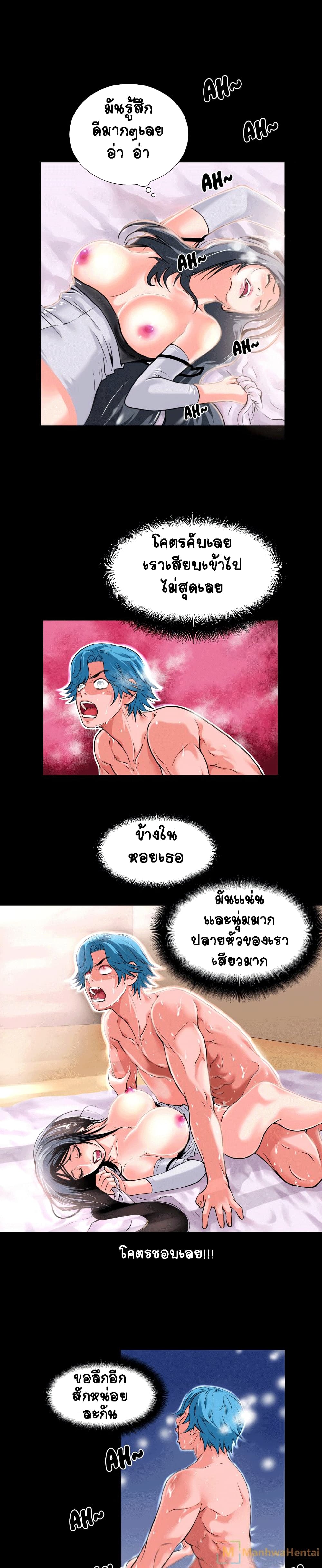 Beyond Imagination page 3