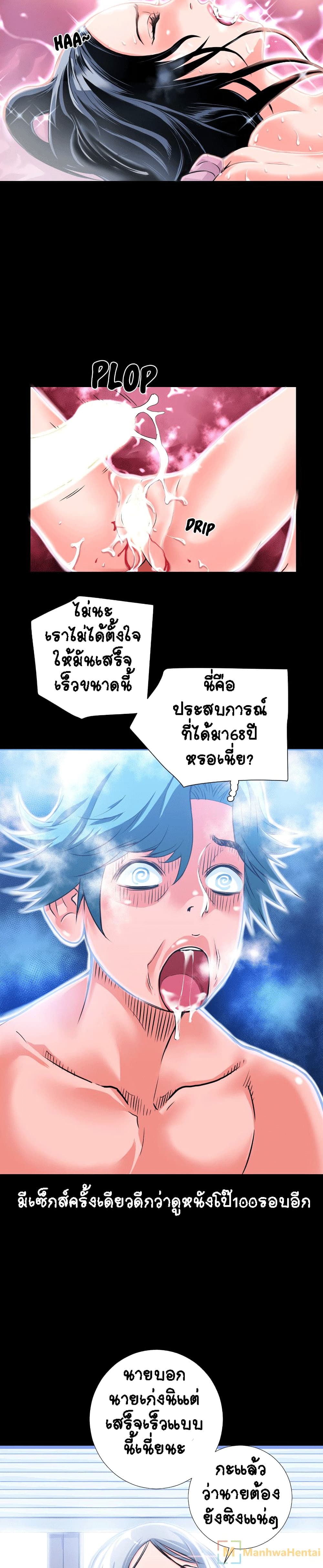Beyond Imagination page 8