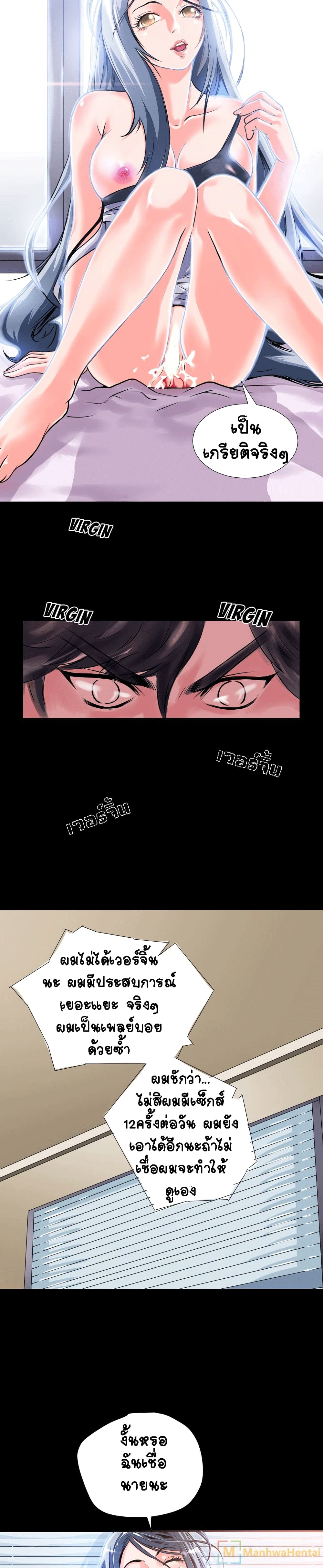 Beyond Imagination page 9