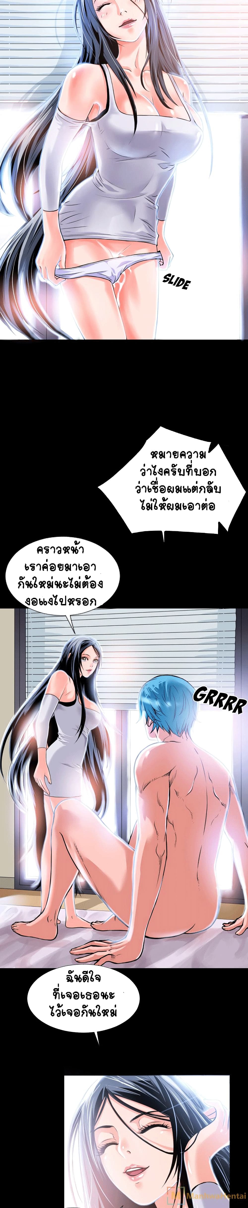 Beyond Imagination page 10
