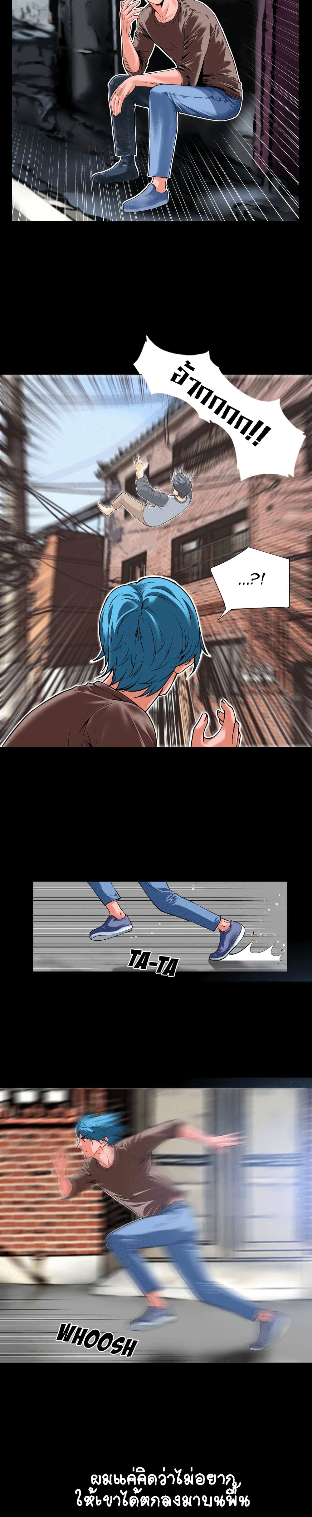 Beyond Imagination page 14