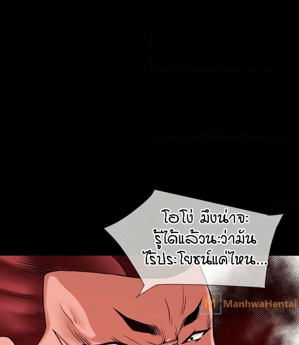Beyond Imagination page 21