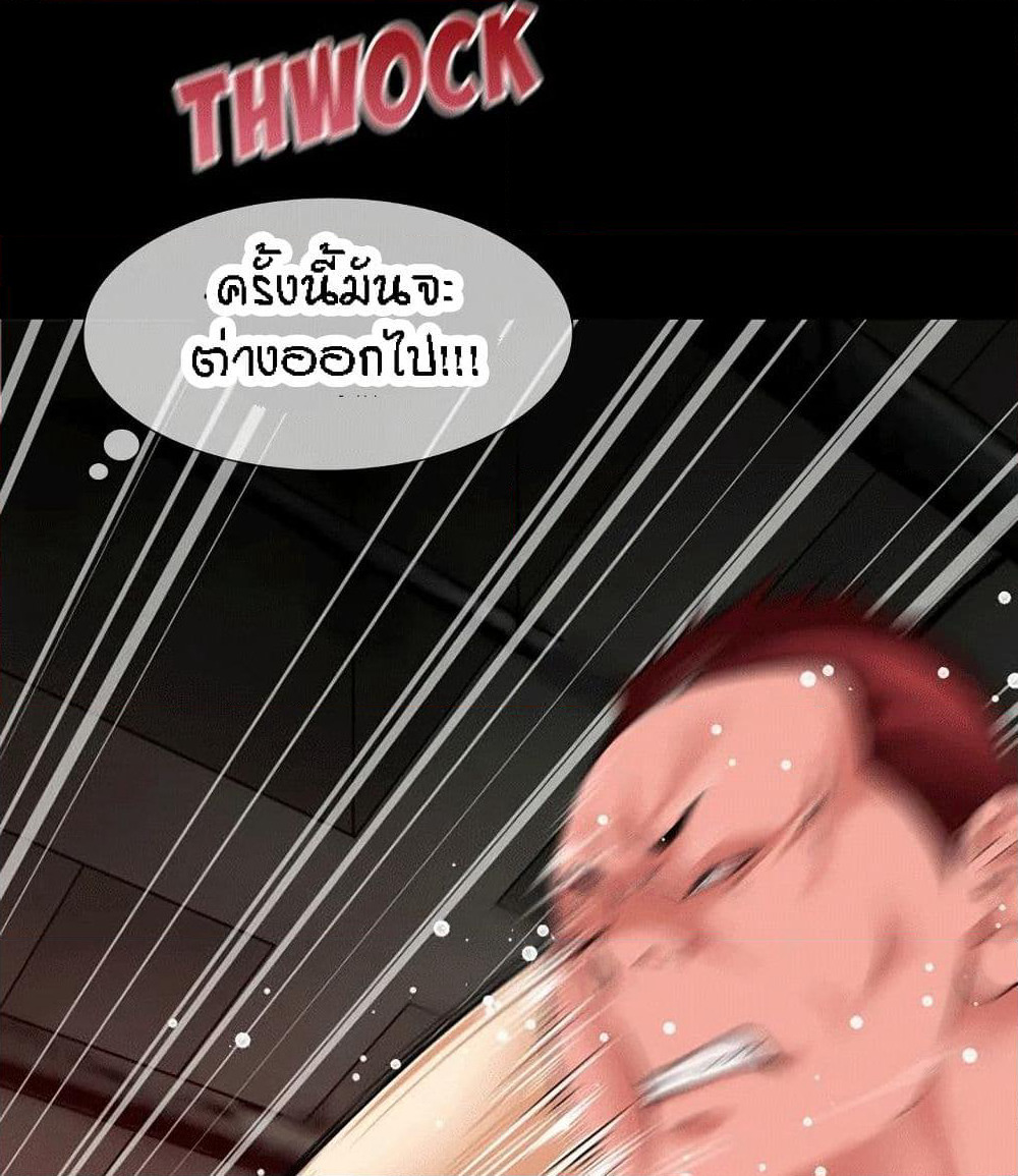 Beyond Imagination page 24
