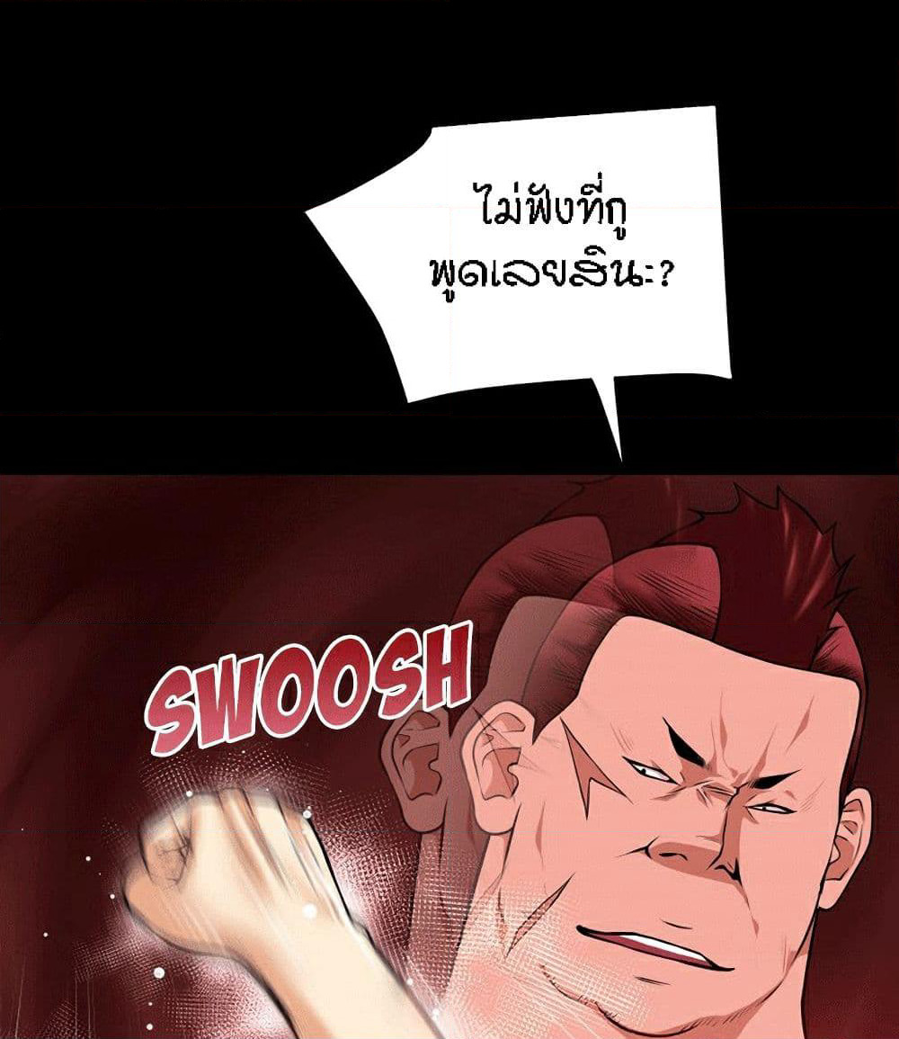 Beyond Imagination page 36