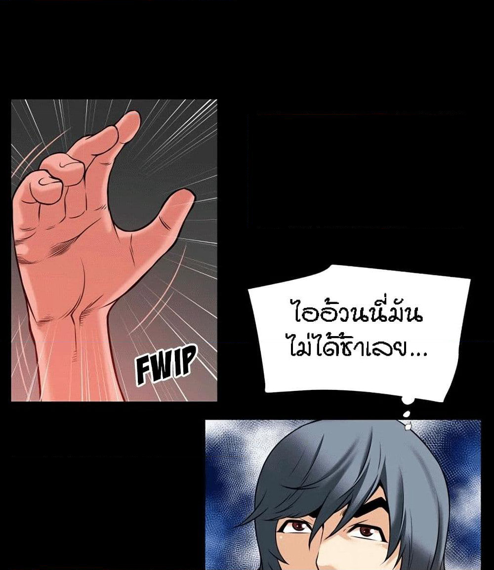 Beyond Imagination page 39