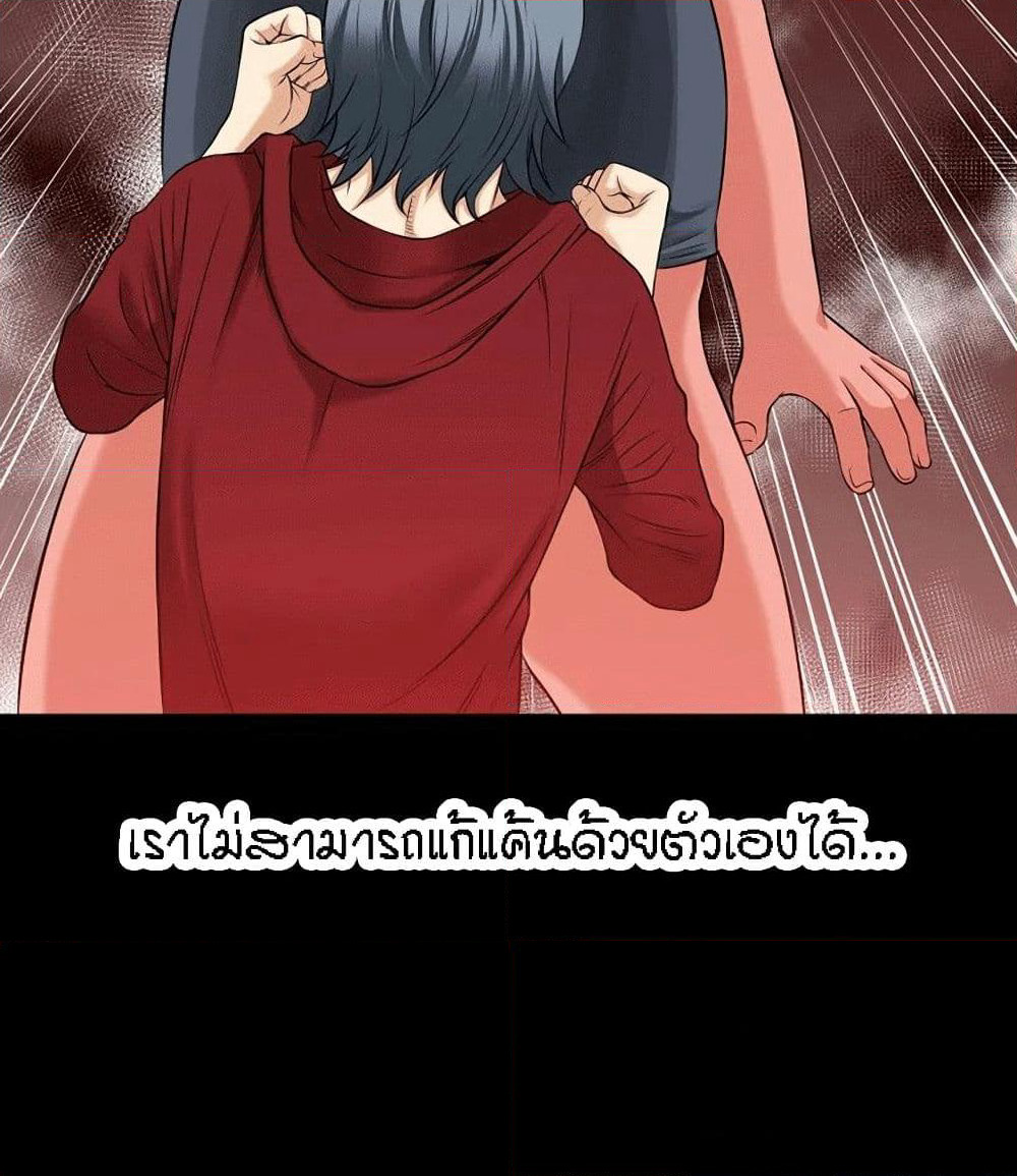 Beyond Imagination page 42