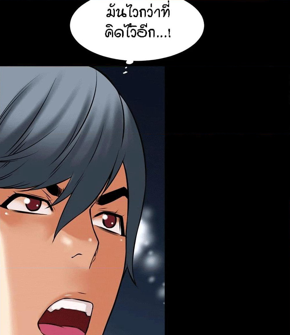 Beyond Imagination page 50