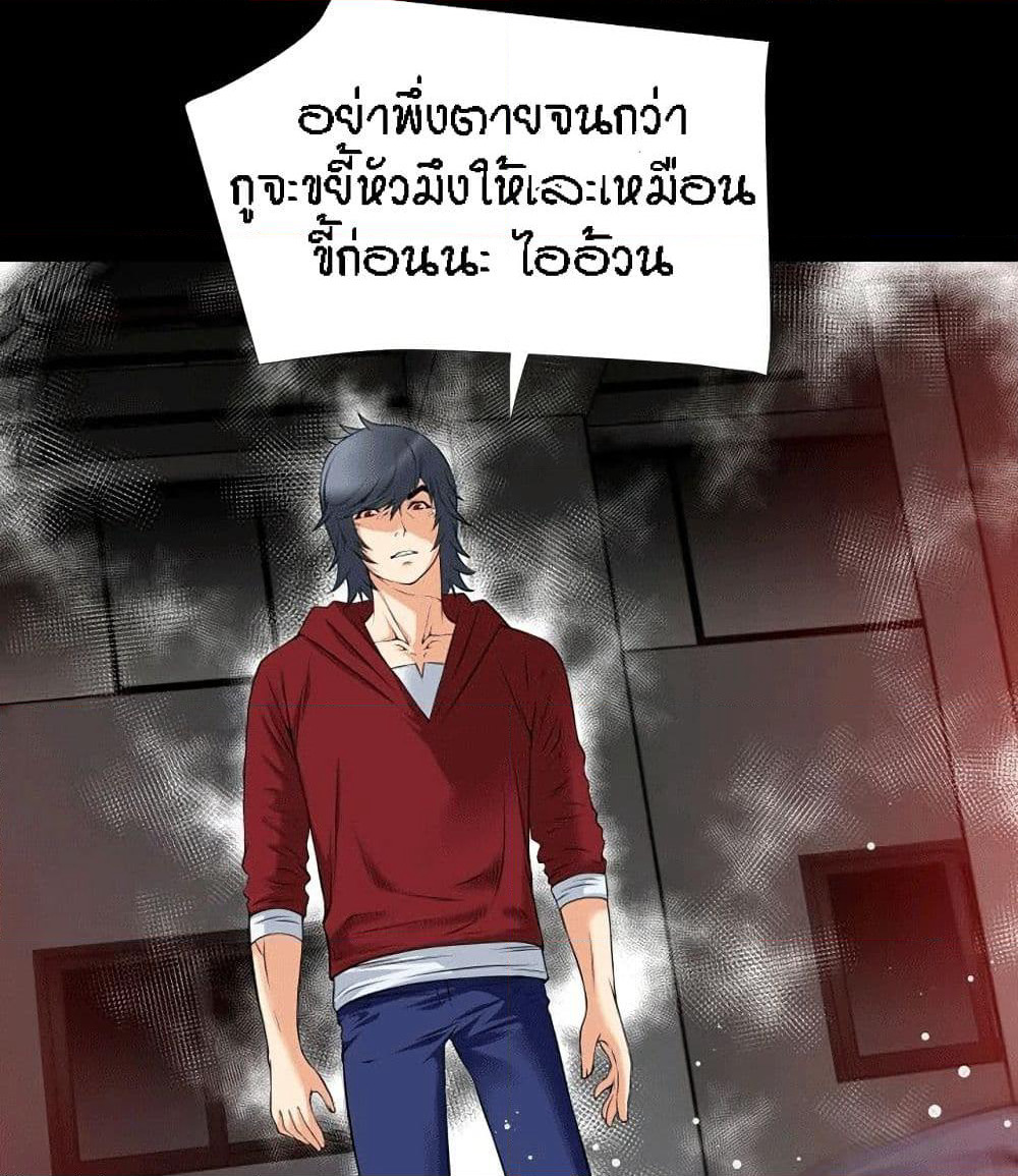 Beyond Imagination page 64