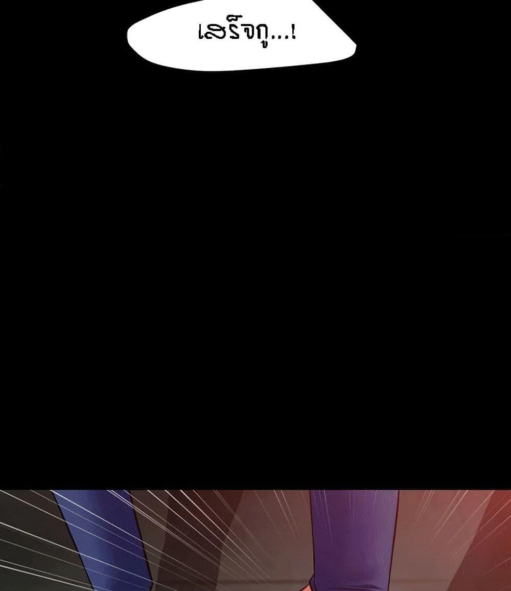 Beyond Imagination page 66
