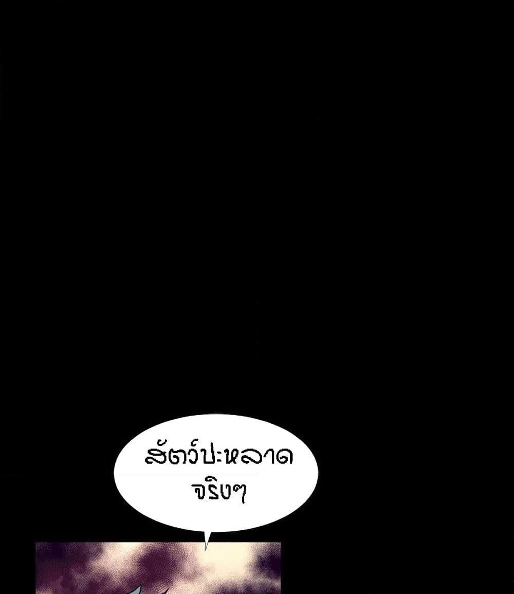 Beyond Imagination page 70