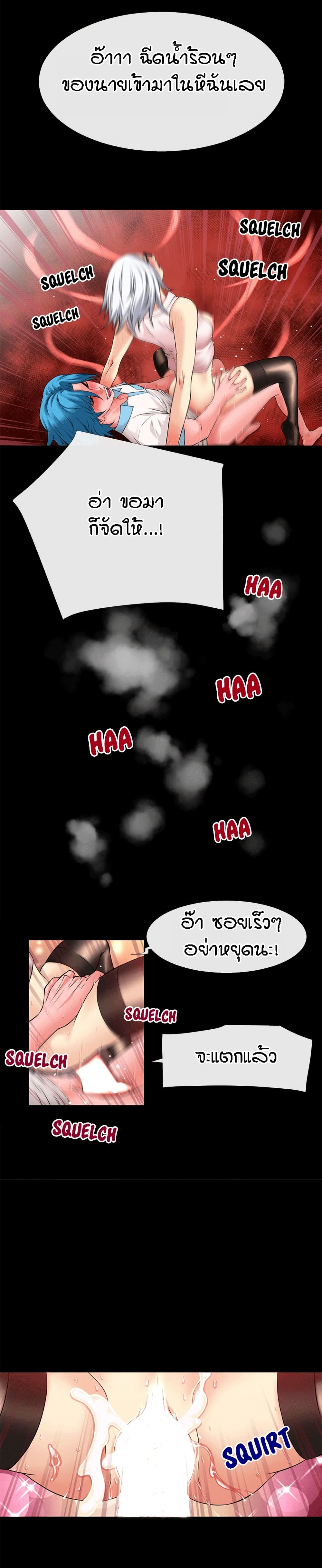 Beyond Imagination page 8