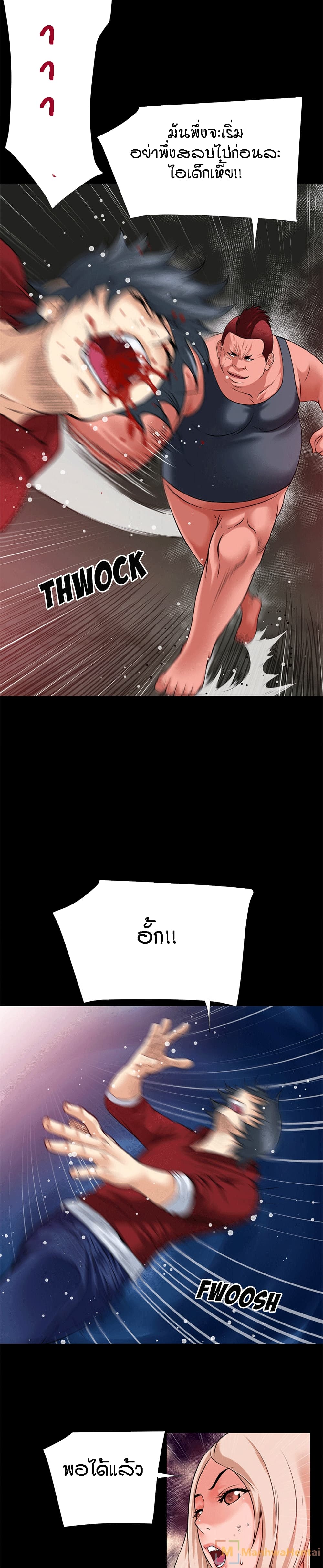 Beyond Imagination page 10