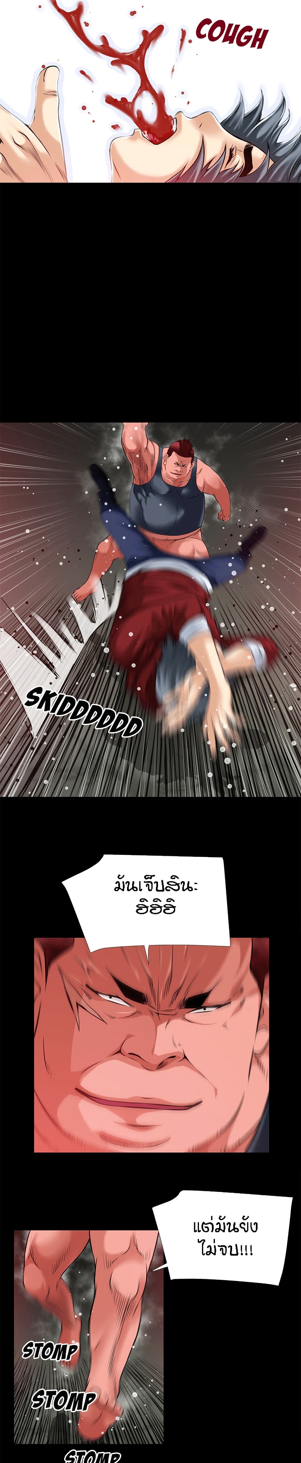 Beyond Imagination page 12