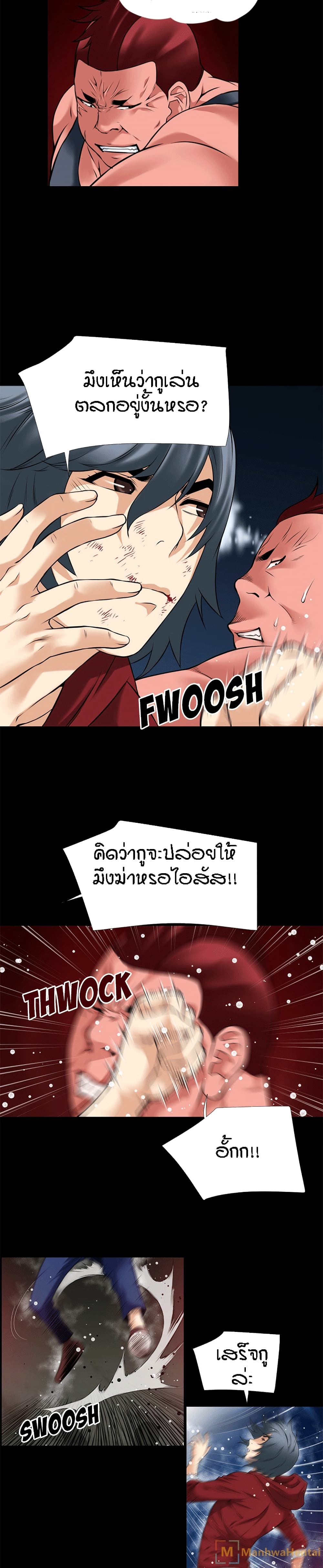 Beyond Imagination page 16