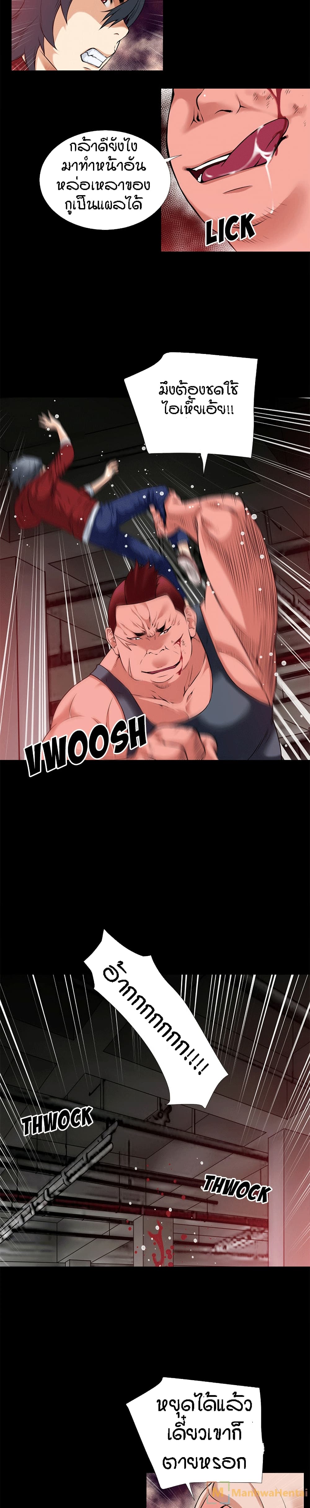 Beyond Imagination page 18