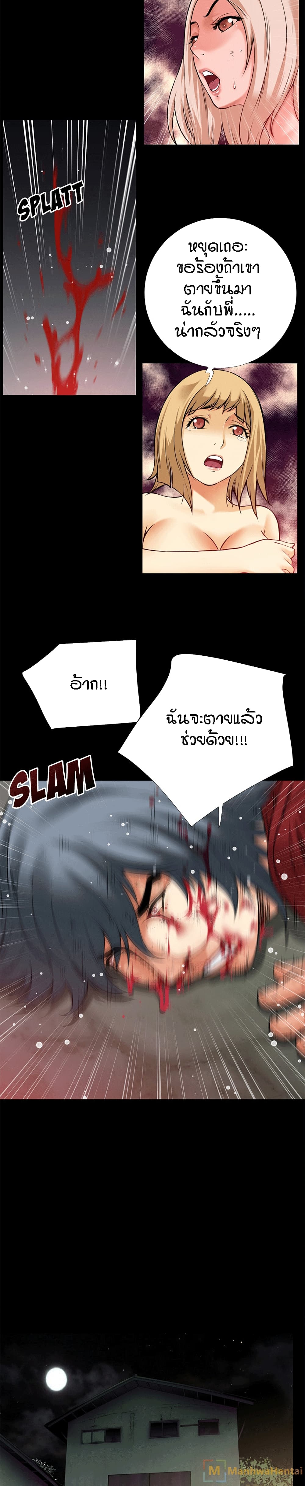 Beyond Imagination page 19