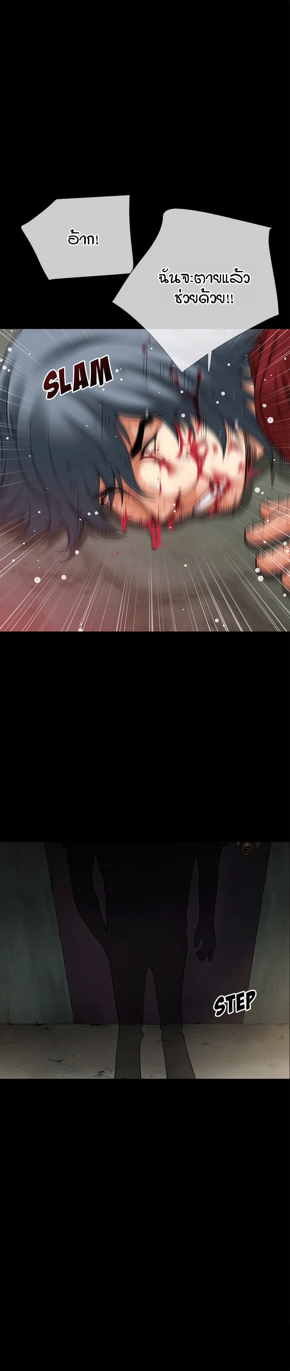 Beyond Imagination page 1