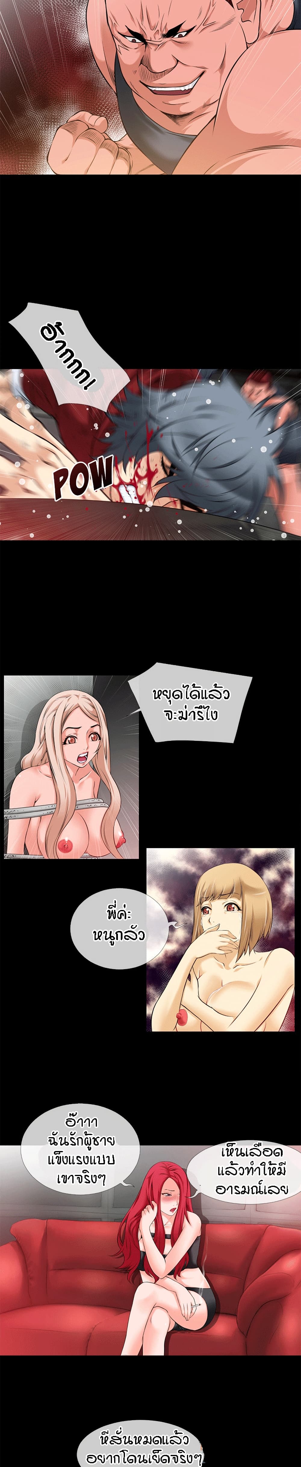 Beyond Imagination page 3