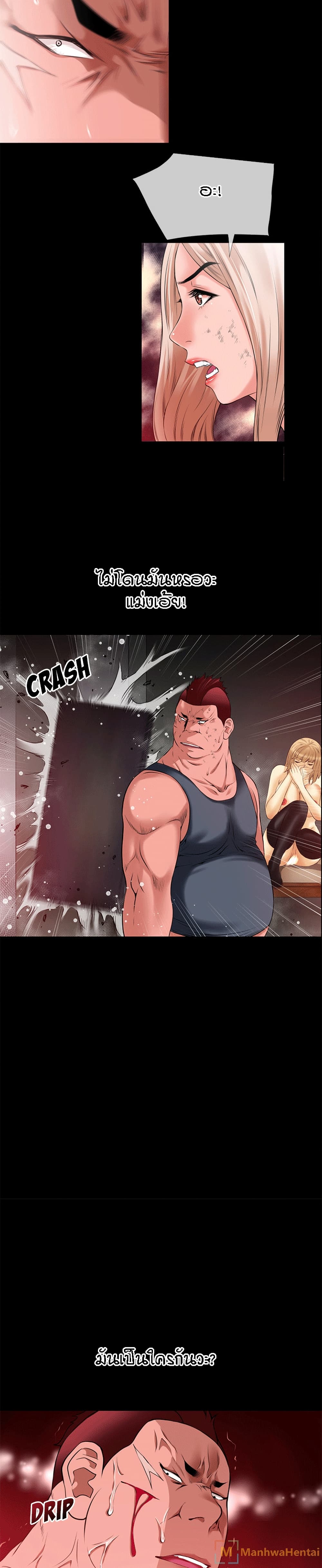 Beyond Imagination page 6