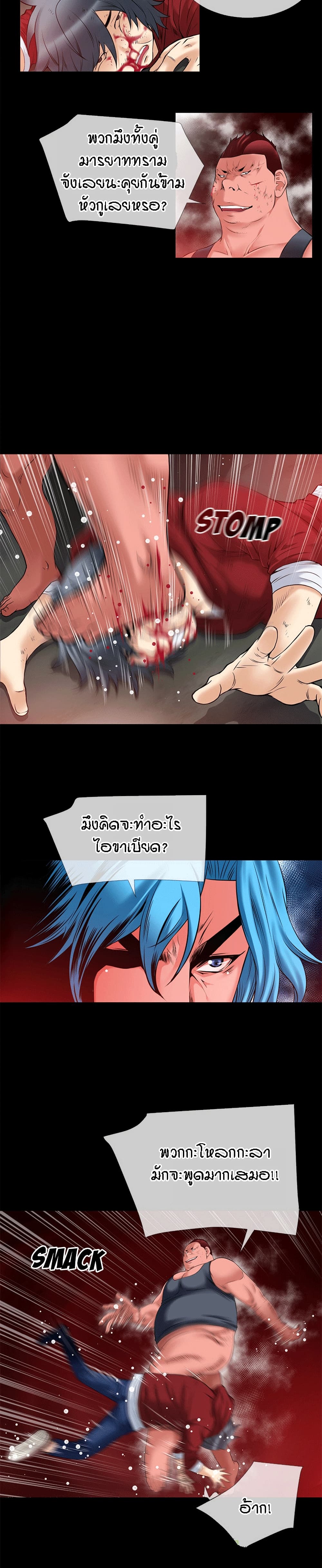 Beyond Imagination page 12