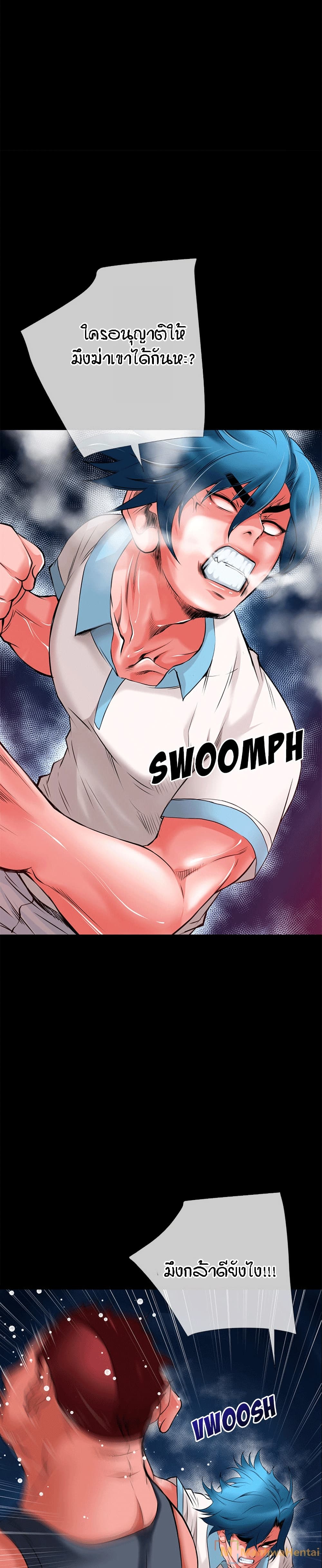 Beyond Imagination page 14
