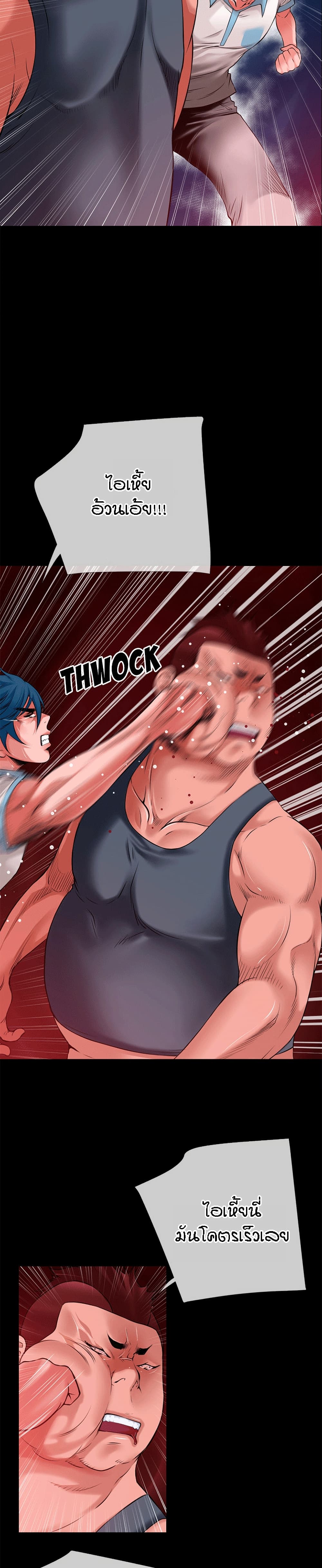 Beyond Imagination page 15