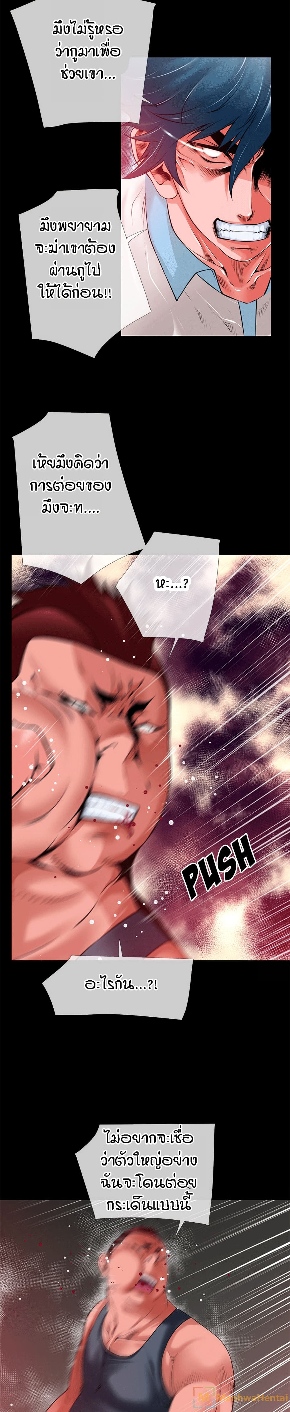 Beyond Imagination page 16