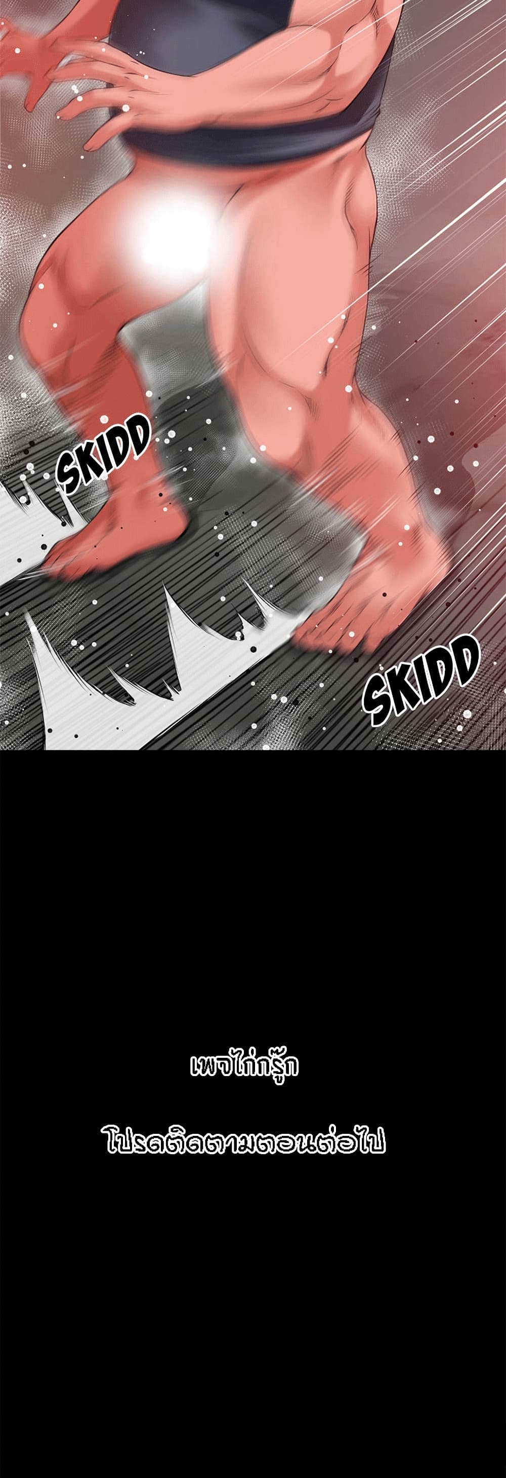 Beyond Imagination page 17